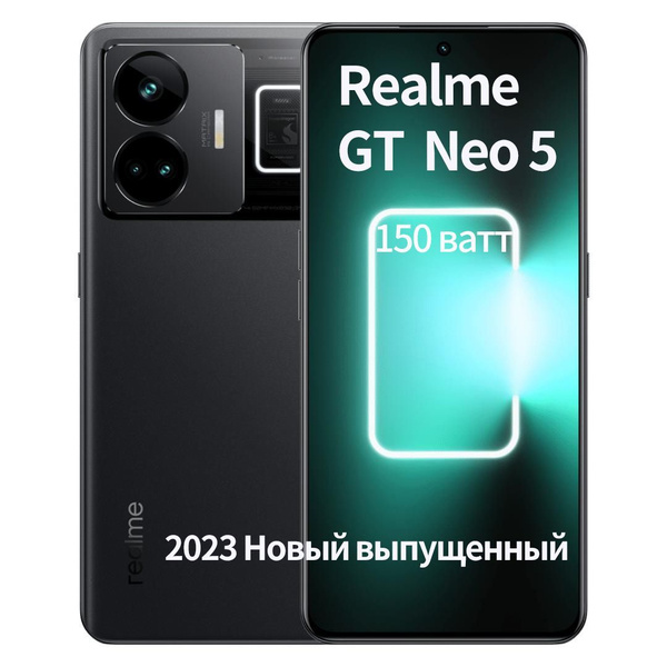 Смартфон realme GT Neo 5 ,GT3 Сверхбыстрая зарядка мощностью 240 Вт ...