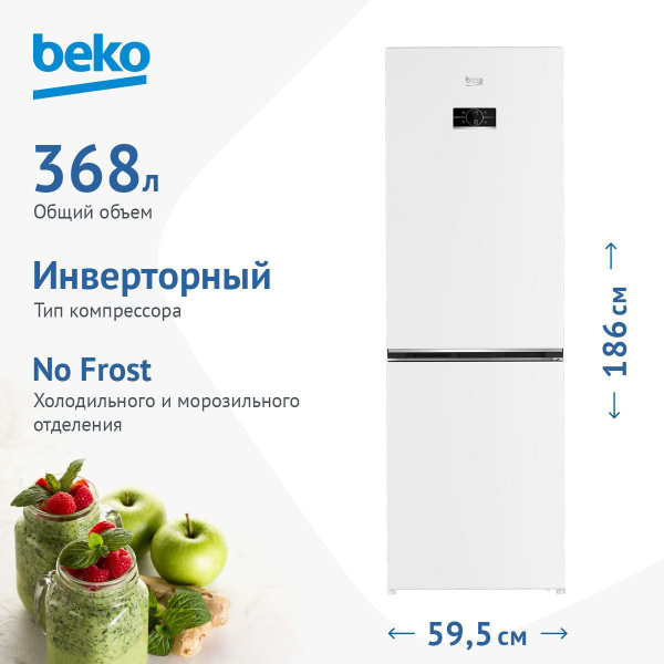 Beko Холодильник B5RCNK363ZW, белый купить на OZON по низкой цене ...