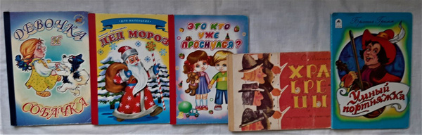 Серия "Для самых маленьких" (комплект из 5 книг) | Гримм Братья, Маршак ...