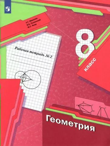Математика Мерзляк 5 Рабочая Тетрадь Купить