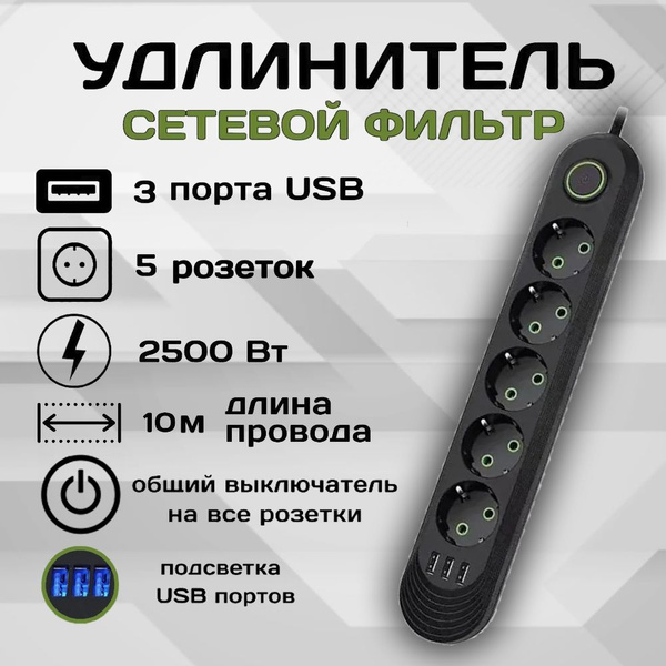 Удлинитель бытовой - купить по выгодной цене в интернет-магазине OZON ...