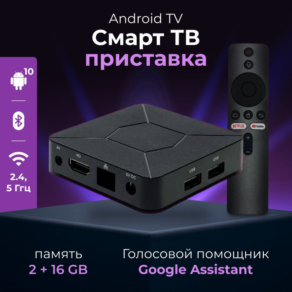 Медиаплеер FEELFAM Q5, HDMI, USB, черный, черный матовый, Android ...