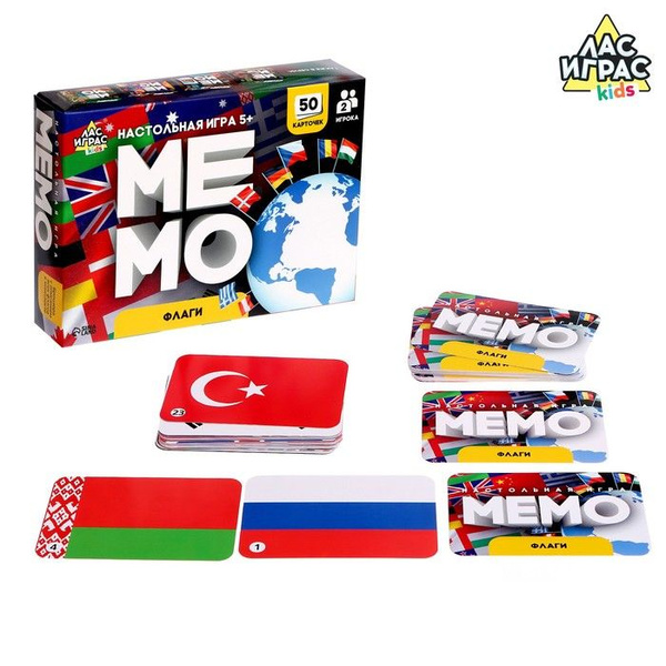 Мемо "Флаги" - купить с доставкой по выгодным ценам в интернет-магазине ...
