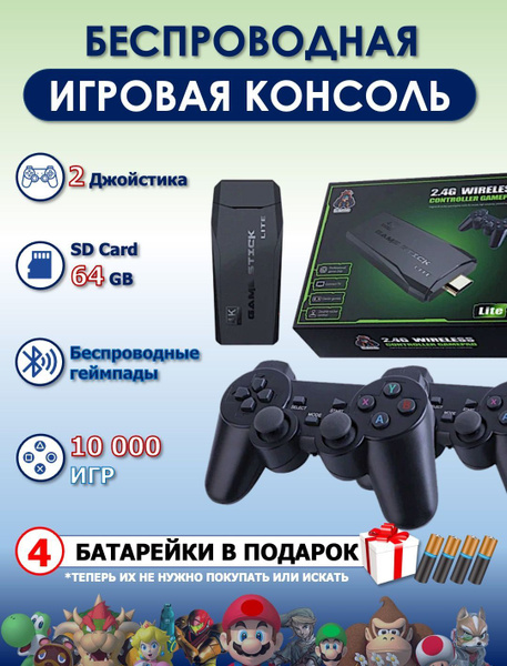 Беспроводная игровая приставка 4K Сега Sega Сони - купить с доставкой ...