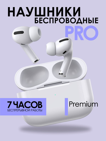 Наушники Вкладыши Smart.ix Airplus Pro - купить по доступным ценам в ...