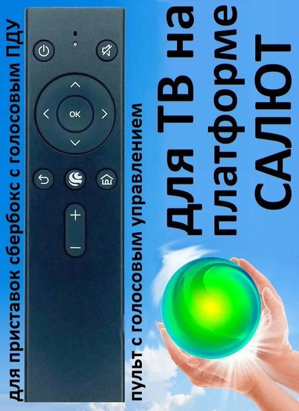 Пульт ДУ HUAYU 11598 - купить по выгодной цене в интернет-магазине OZON ...