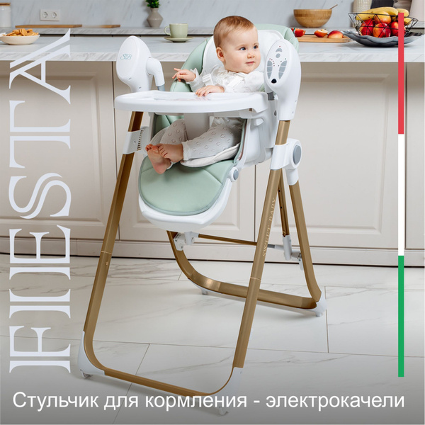 Стульчик электрокачели sweet baby fiesta