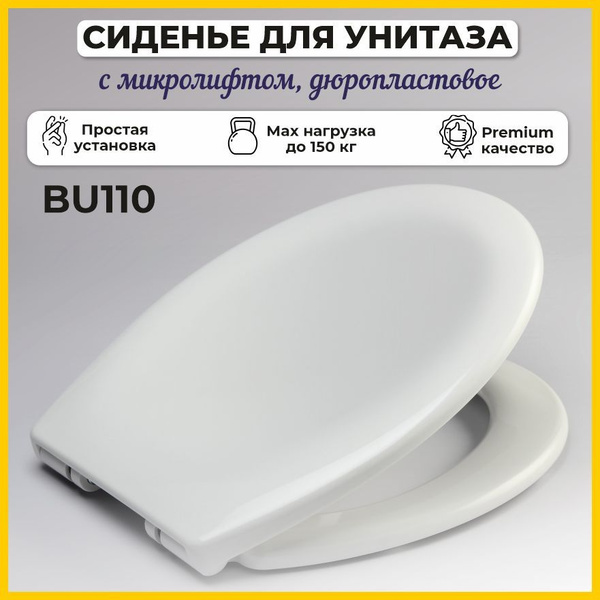 Сиденье для унитаза с микролифтом ST SANTRADE дюропластовое модель №4 ...
