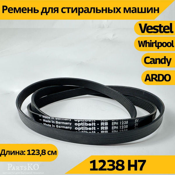 Ремень стиральной машины 1238 H7 Ardo, Candy, Whirpool, Vestel (Ардо ...
