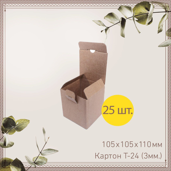 Коробка для хранения ГОФРОЦЕНТР, 10.5 х 10.5 х 11 - купить по выгодной ...