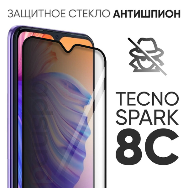Защитное стекло антишпион для Tecno Spark 8C / GO 2022 закаленное на ...