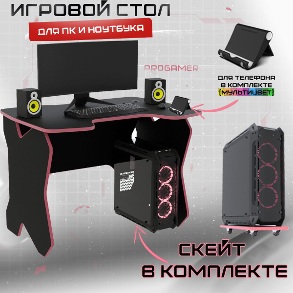 Игровой компьютерный стол PROGamer скай_73_16, 105х75х73 см - купить по ...