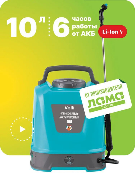 Опрыскиватель для растений Velli 1 шт, Пластик, Нержавеющая сталь ...