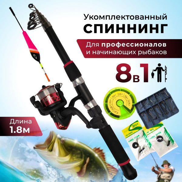 Удилище с катушкой Fishing Zone Удочка для рыбалки, от 80 гр купить по ...