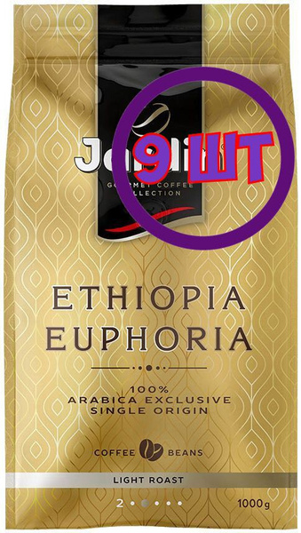 Кофе в зернах Jardin Ethiopia Euphoria (Жардин Эфиопия Эйфория), 1 кг ...
