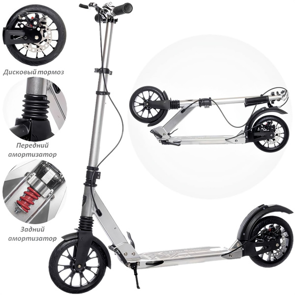 Самокат Городской Scooter Disk Brake с дисковым тормозом, - купить по ...