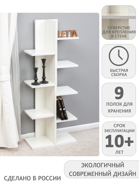 Стеллаж деревянный полка для хранения этажерка с открытыми полками Лайт ...