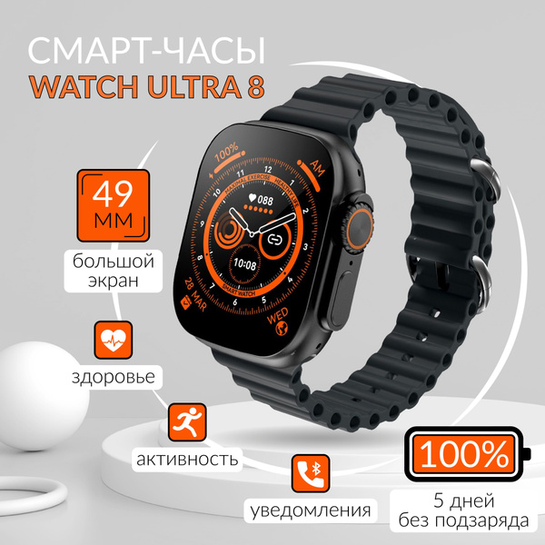 Купить смарт-часы Paleohora 8 Ultra 49мм. Full touch LED экран ...