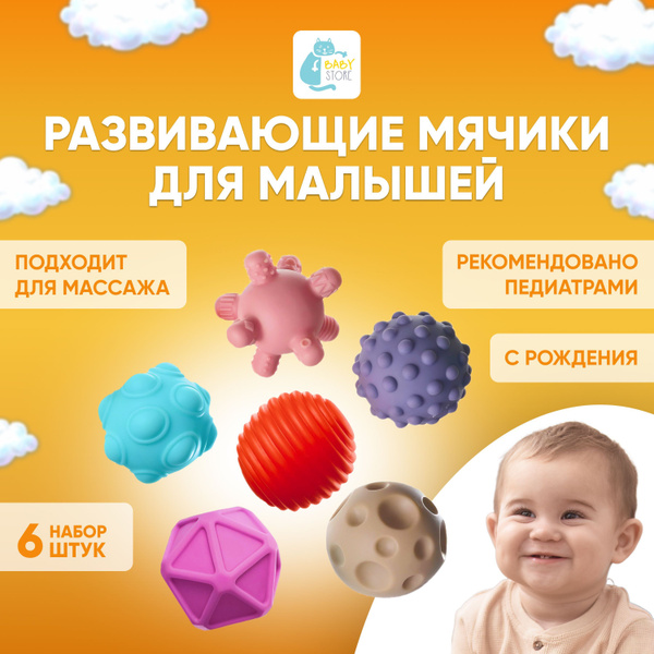 Массажные шарики игрушки для ванной для малыша тактильные мячики ...