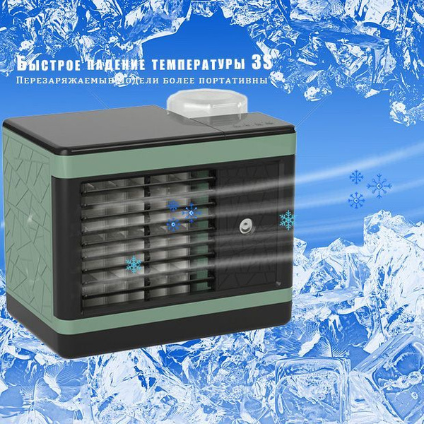 Характеристики MAPLE MANS Мини кондиционер охладитель воздуха ...