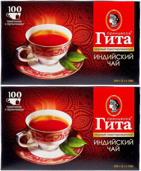 Принцесса Гита Чай индийский, 100 пакетиков по 2 г, 2 уп - купить с ...