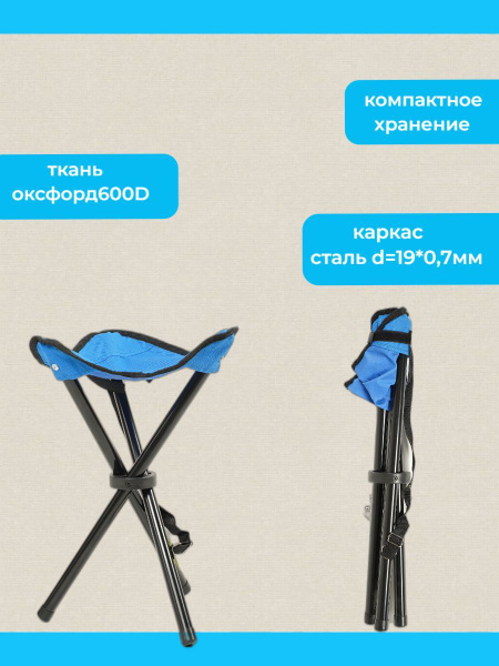 Стул складно туристический для кемпинга рыбалки тренога - купить с ...