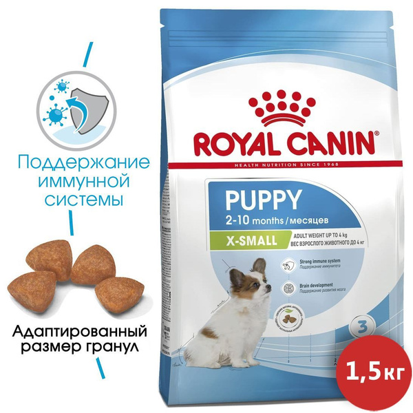 Royal Canin X-Small Puppy Сухой корм для щенков (2-10 месяцев) мелких и ...