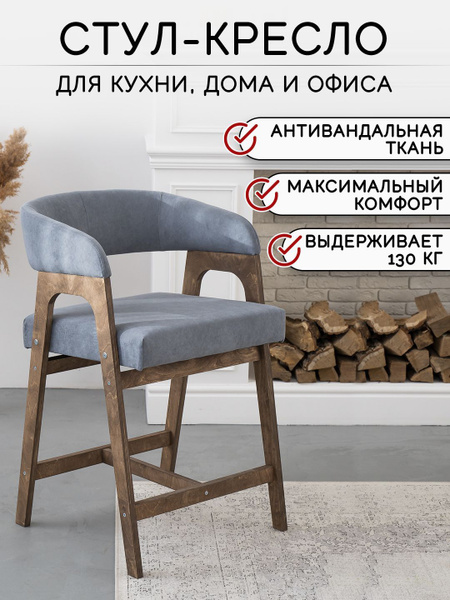 Стул PB KAIF, 1 шт. - купить по низкой цене в интернет-магазине OZON с ...