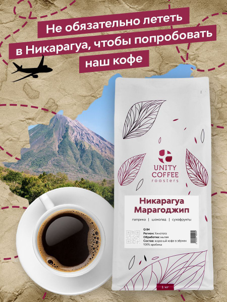 Зерновой кофе Никарагуа марагоджип 1 кг - купить с доставкой по ...