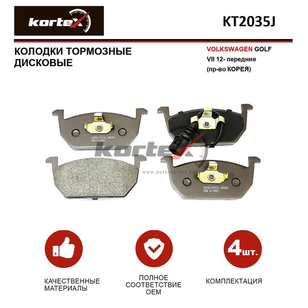 Колодки тормозные KORTEX KT2035J - купить по низким ценам в интернет ...