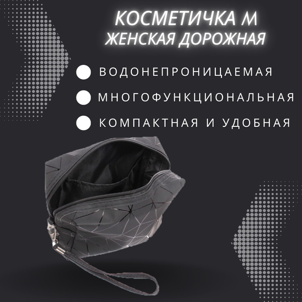 Косметичка Litex Group LTX_cosmetics_1_M_46707 - купить по выгодным ...