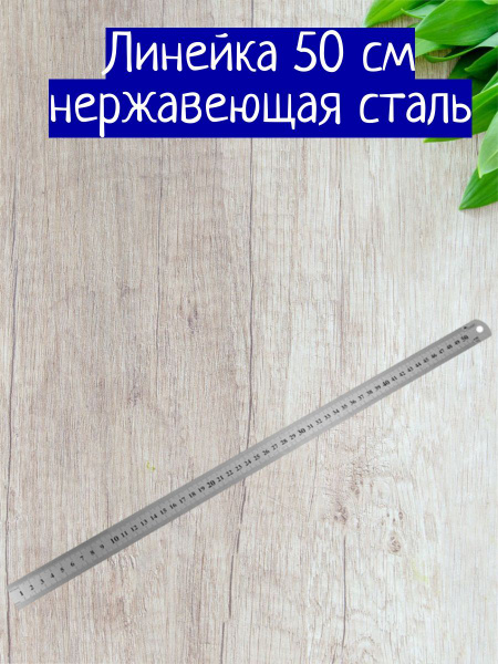 Линейка/угольник РемоКолор Линейка/угольник/столярный/локатор отверстий ...