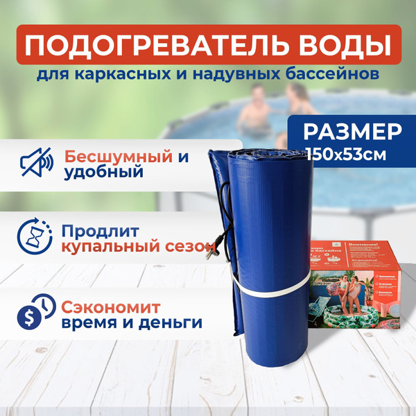 Водонагреватель для бассейна ТеплоМакс 150 / Электроподогреватель воды ...