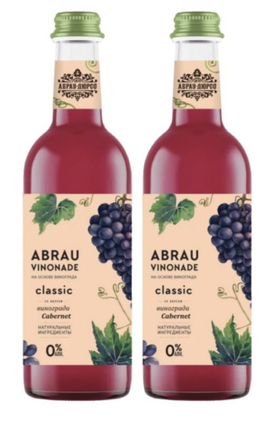 Напиток газированный Abrau Vinonade Виноград Cabernet 375 мл х 2 шт ...