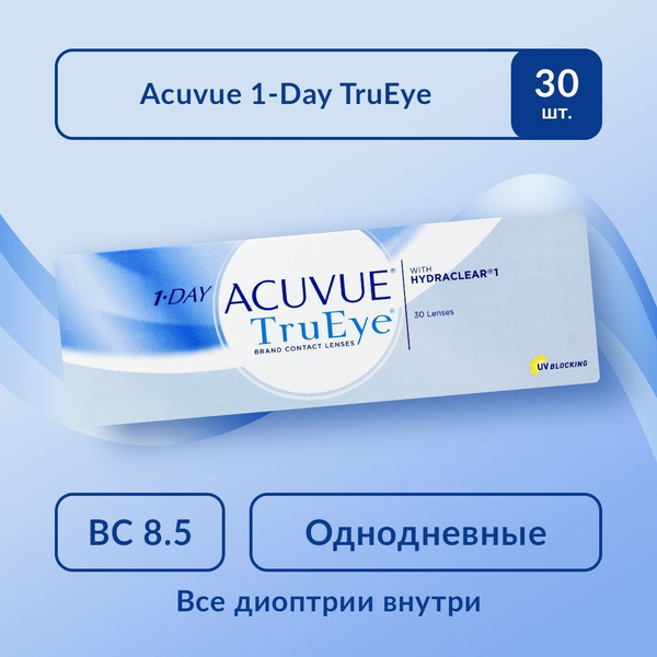 Контактные линзы Acuvue 1-Day TruEye (30 линз) (8.5 +3.25 ) купить на ...