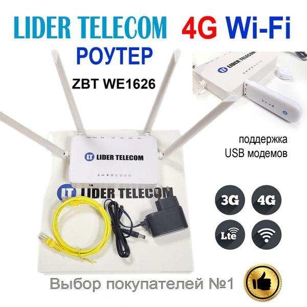 Роутер ZBT WiFi Lider Telecom LT1626 (ZBT WE1626 3G/4G), белый, 2.4 ГГц ...