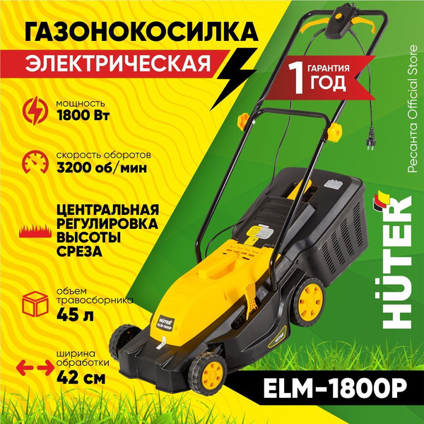 Газонокосилка электрическая ELM-1800P Huter (1800 Вт, ширина среза ...