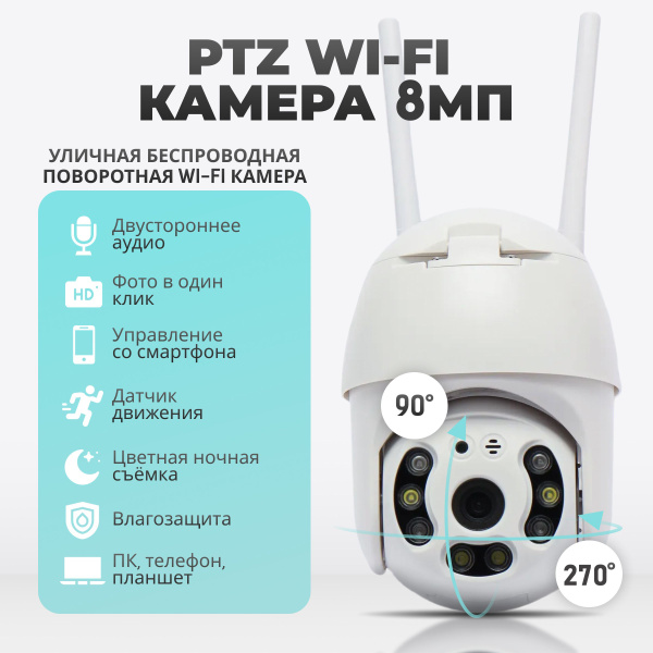 Подключение IP-камеры к компьютеру и ее настройка