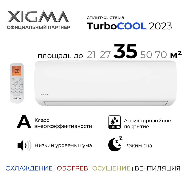 Сплит-система Xigma, серия TurboCool, модель XG-TX35RHA, до 35 м2 ...