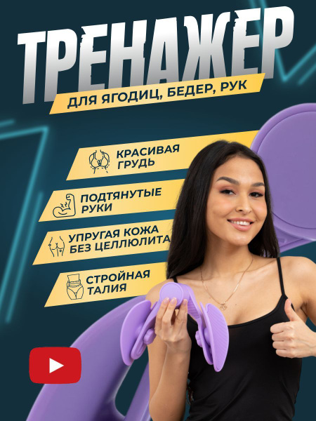 Тренажер эспандер для бедер и ягодиц для дома для мышц рук спины ...