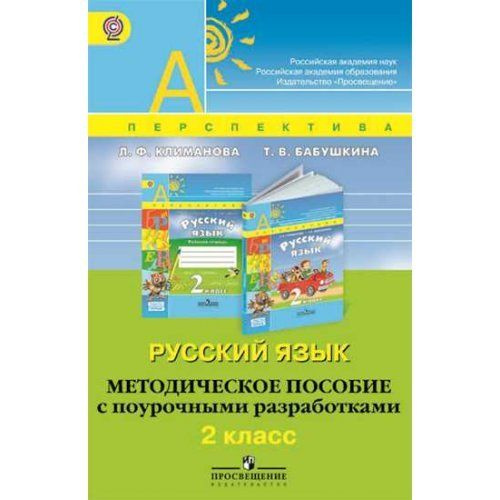 Технология перспектива. УМК перспектива технология 1 класс. УМК перспектива технология. Методические по технологии 4 класс перспектива. Технология программа перспектива.