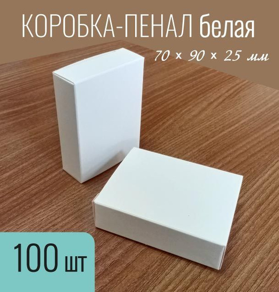 Белая коробка 70 70 70. Коробка белая 70 70 70. Коробка для клапана 10", арт: vb0110.