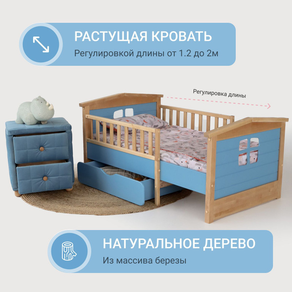 Детская раздвижная кровать домик с бортиком Forest Blue от года ...