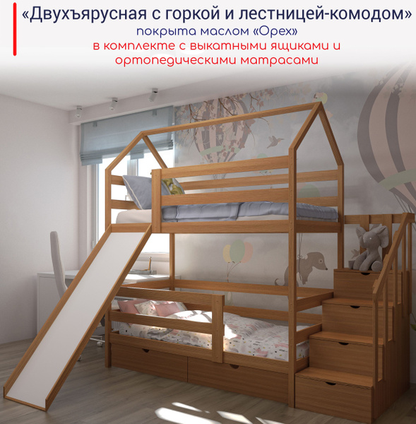 Двухъярусная кровать Лунный Лес С ортопедическими матрасами ...