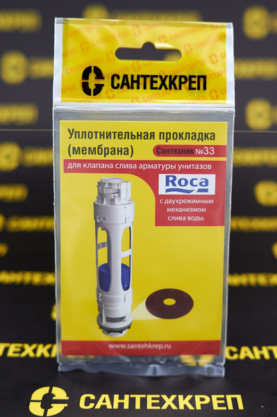 Запорная мембрана Roca (уплотнительная прокладка) сливного клапана ...