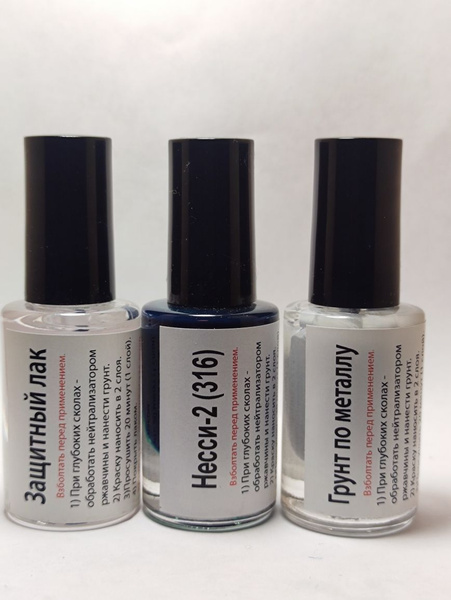 Набор подкраска, защитный лак и грунт по металлу, флакон с кисточкой от ...