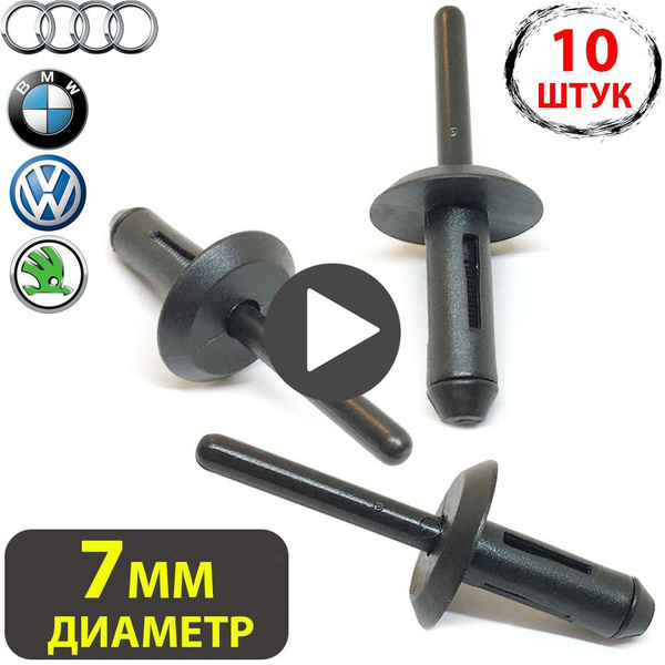 Заклепка автомобильная 1/2 UNF, 10 шт. купить по выгодной цене в ...
