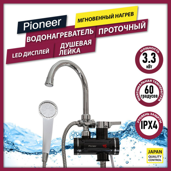 Водонагреватель проточный Pioneer / Кран электрический проточный с ...