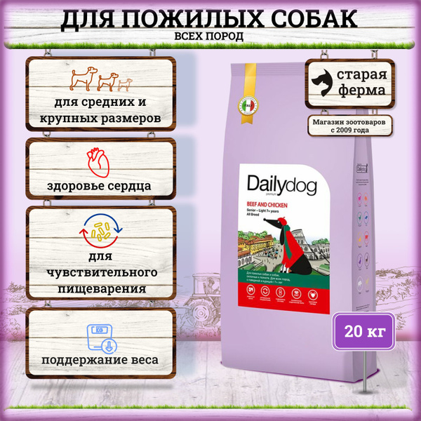 Сухой корм Casual Line Senior-Light All Breed для пожилых собак и собак ...