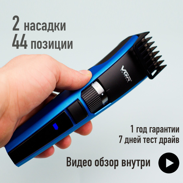 Машинка для стрижки VGR волос головы и бороды профессиональная мощная 5 ...
